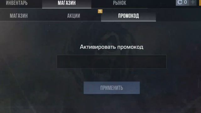 Декабрь 2024! НОВЫЙ РАБОЧИЙ ПРОМОКОД В STANDOFF 2 0.31.2!