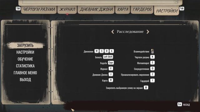 Прохождение:Sherlock Holmes Chapter One ➤ Часть 9 ЖЕРТВЕННЫЙ АГНЕЦ смотреть онлайн