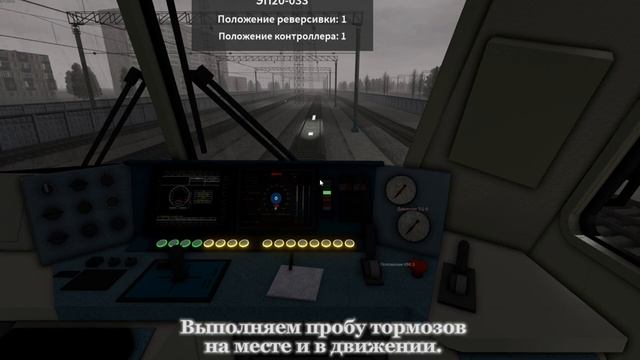ЭП20 - 033 Запуск | SRS PRE-Release | Roblox ( Перезалив ) смотреть онлайн