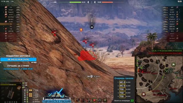ШОТНИК ★ T32 ВСЕГДА БЫЛ ХОРОШ!