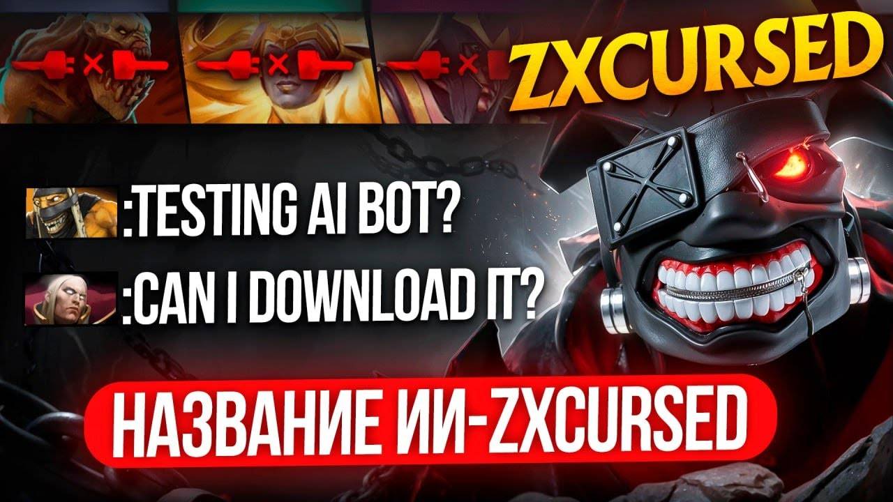 Inkognito: ZXCURSED 1x5  ВРАГИ ДУМАЮТ ЭТО ИСКУССТУВЕННЫЙ ИНТЕЛЕКТ 😎 (ft. Zxcursed)