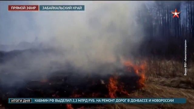 Звезда, Природные пожары в России, 11 июня 2025 смотреть онлайн