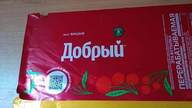 Добрый Вкус вишня