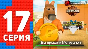 ВЫСТАВИЛ БИЗНЕС ЗА 1 РУБЛЬ И БЫЛ УДИВЛЕН.. ПУТЬ ТОП 1 ФОРБС БЛЕК РАША #17 BLACK RUSSIA