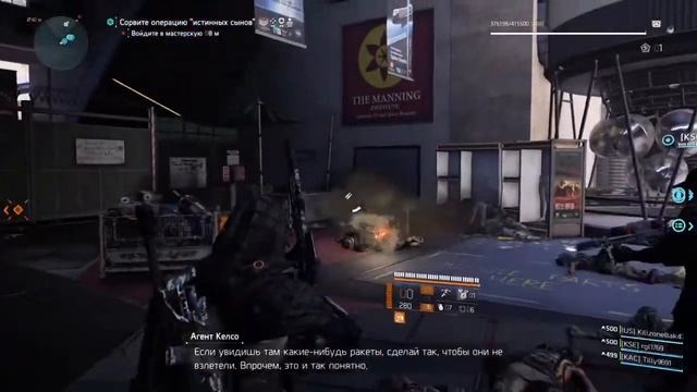 Tom Clancy's The Division 2 продолжаем прохождение [Стрим PS4 Live]