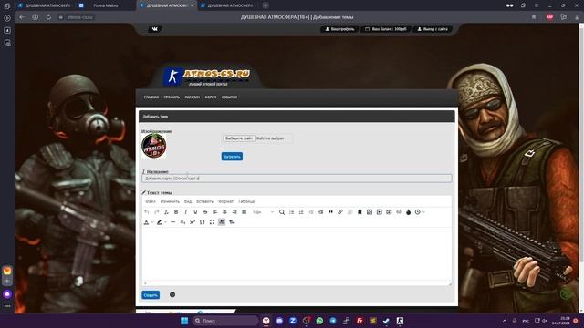 Инструкция для проекта [ATMOS-CS.RU] CS 1.6 смотреть онлайн