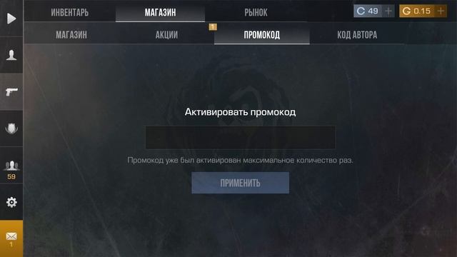 НОВЫЕ ПРОМОКОДЫ В СТАНДОФФ 2 0.31.2 | Бесконечный Промоко?