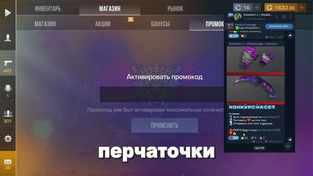 ВАУ 2025! НОВЫЙ ПРОМОКОД СТАНДОФФ 2! РАБОЧИЕ ПРОМОКОДЫ STAN