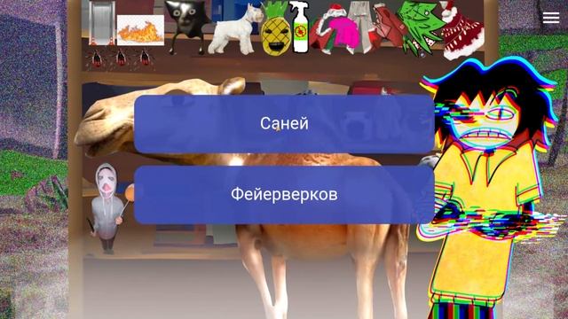 НОВОГОДНИЙ ВИРУС - The Virus Game смотреть онлайн