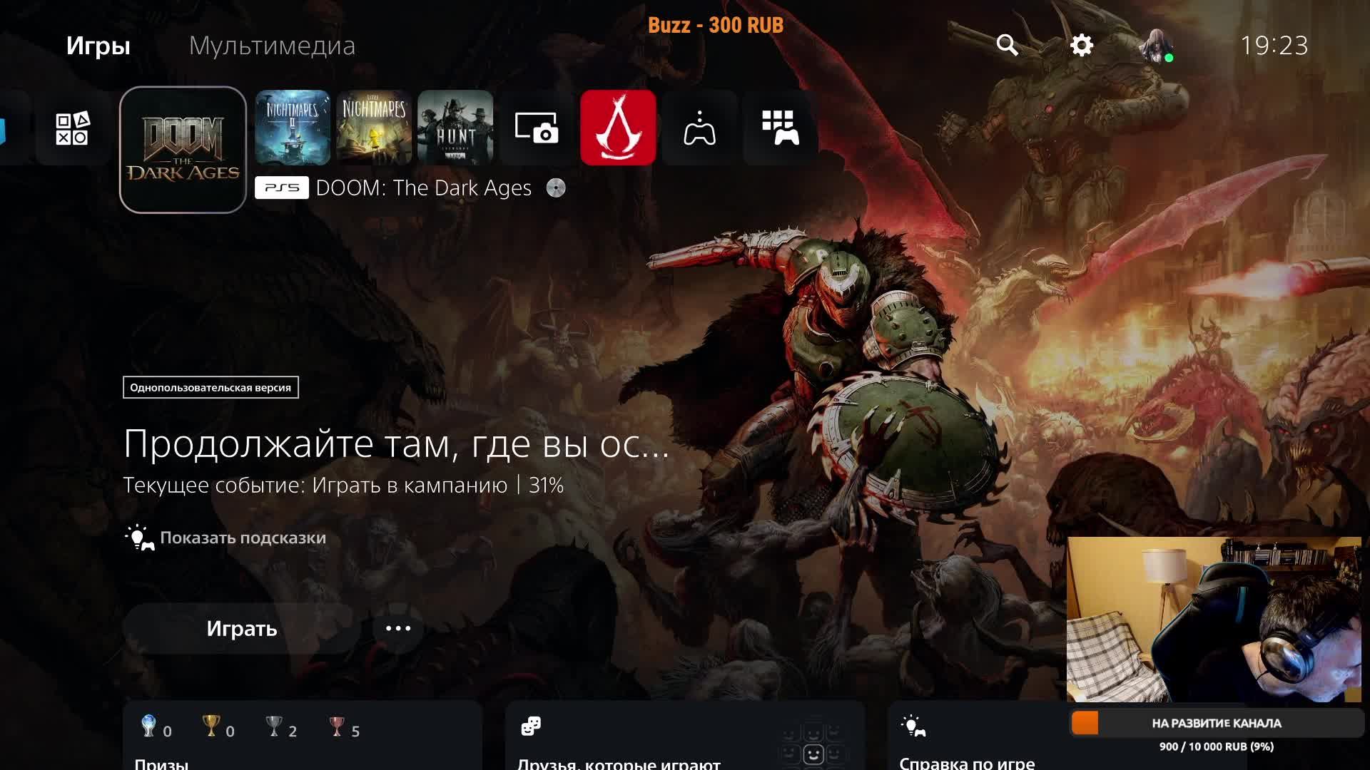 (Play On PS5) DOOM.THE DARK AGES .Часть 8 .И плевать нам на седину !