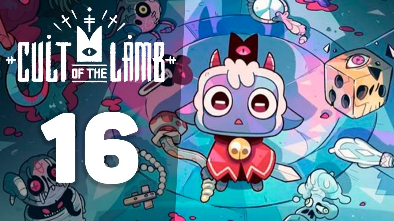 Новый рубеж!? | #16 | Cult of the Lamb | Играем в милый рогалик!