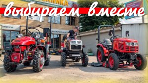 На них стоит обратить ВНИМАНИЕ! Какой трактор лучше из недорогих?