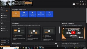 КАК ИГРАТЬ ПО СЕТИ В SKYRIM?ПРАВИЛЬНАЯ УСТАНОВКА МОДА!