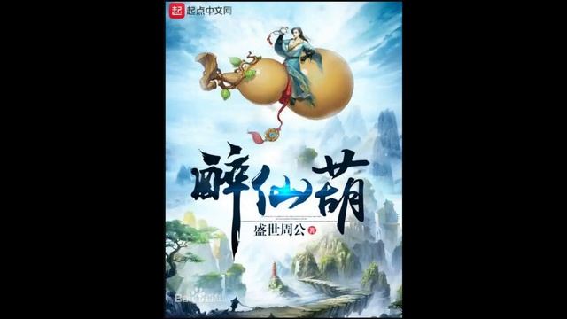 Аудио-книга ранобе 