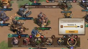 #Doomsday:Last Survivors - Лига Альянса - сбор ресурсов