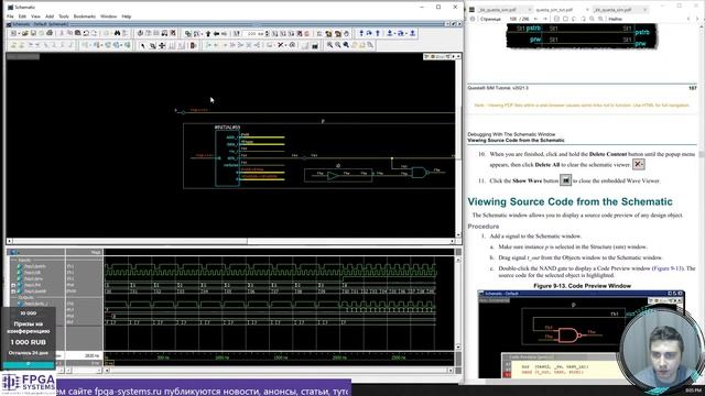 Проходим туториал по Questa Sim :: Часть 2 :: FPGA Monkey Stream #37