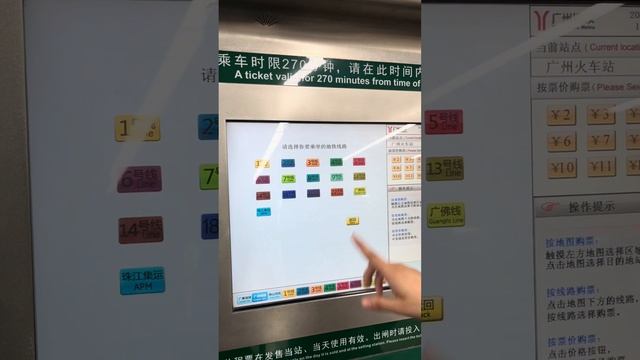 Как пользоваться метро в Китае смотреть онлайн