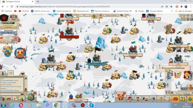 Goodgame Empire покупные деревни смотреть онлайн