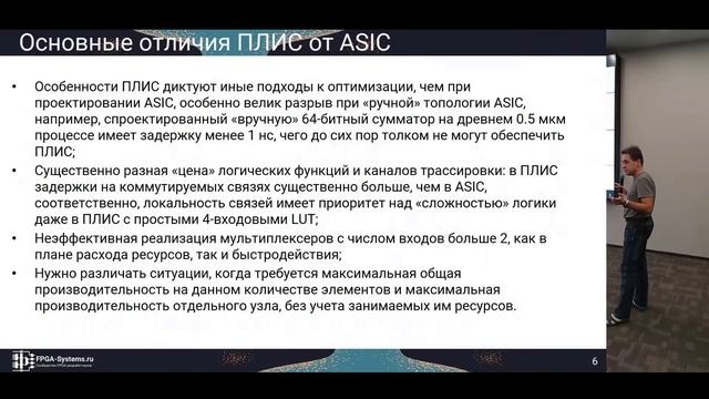 Многоразрядные умножители в ПЛИС, Сергей Агеев - FPGA конференция смотреть онлайн