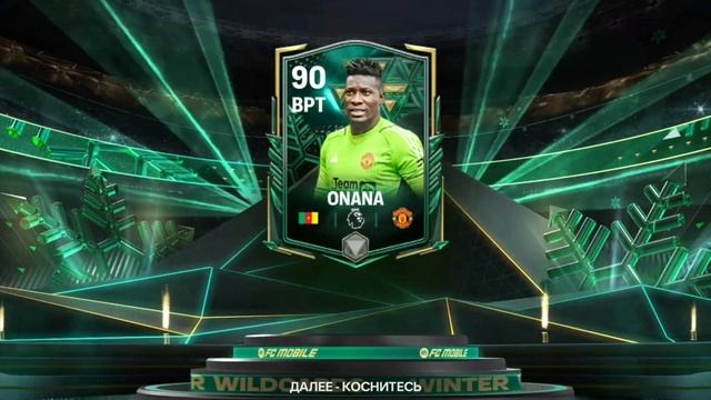 ПОЙМАЛ ТОП ВРАТАРЯ МАНЧЕСТЕР ЮНАЙТЕД 90+ в паках ЗИМНИЕ смотреть онлайн