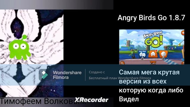 Оценка версий Angry Birds Go