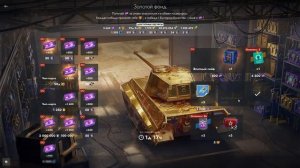 НЕВЕРОЯТНОЕ УДАЧНОЕ ОТКРЫТИЕ КОНТЕЙНЕРА НА ТИГР 2 ГОЛ?