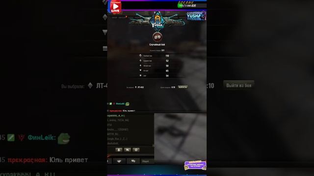 МИР ТАНКОВ #shorts #шортс#wot #миртанков#Wot #миртанков смотреть онлайн