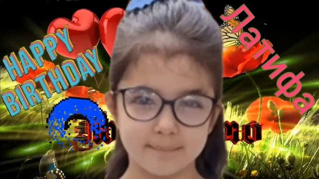 Дорогая 💞 племянница🎁🎈С ДНЕМ РОЖДЕНИЯ! Канал: 