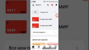 как изменить пин-код альфа-банкой карта