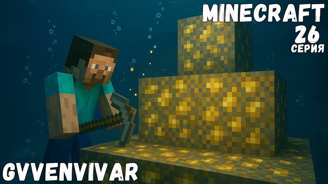 Приручил кота || Minecraft - 26 #топыкатегорий смотреть онлайн