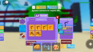 Как забагать пета в Muscle Legends?