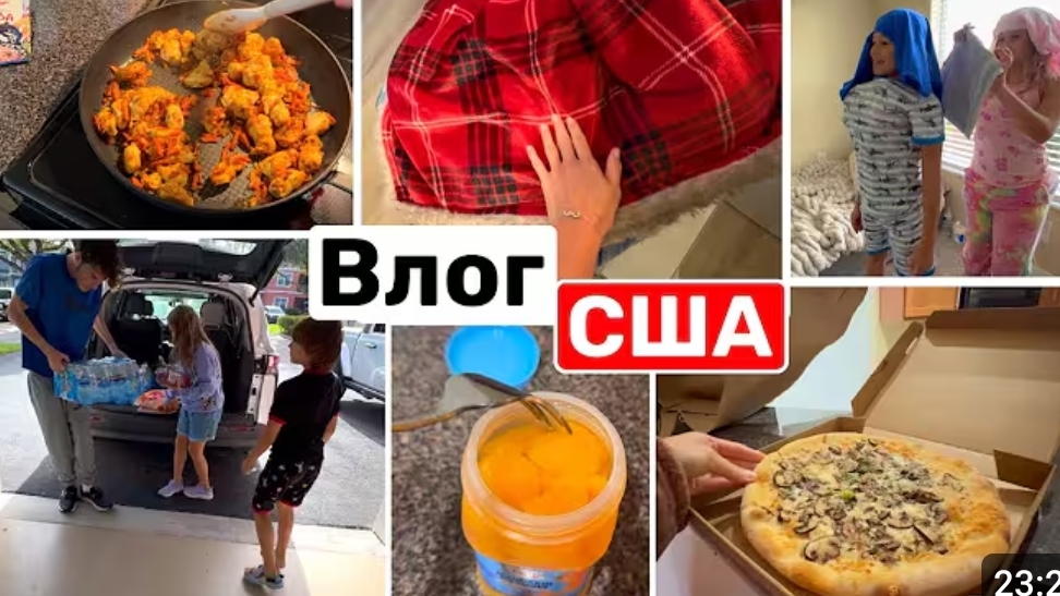 США ВЛОГ Ночная гостья! Нет времени готовить Семейный ВЛОГ смотреть онлайн