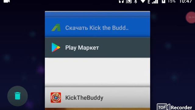Атравляем кинза бади