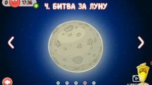 Красный Шар Ред Болл спаcает луну. Уровень 50 Red Ball 4
