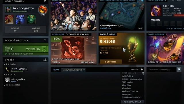 Играем в CS GO Dota 2 стрим!!!!!!!! смотреть онлайн