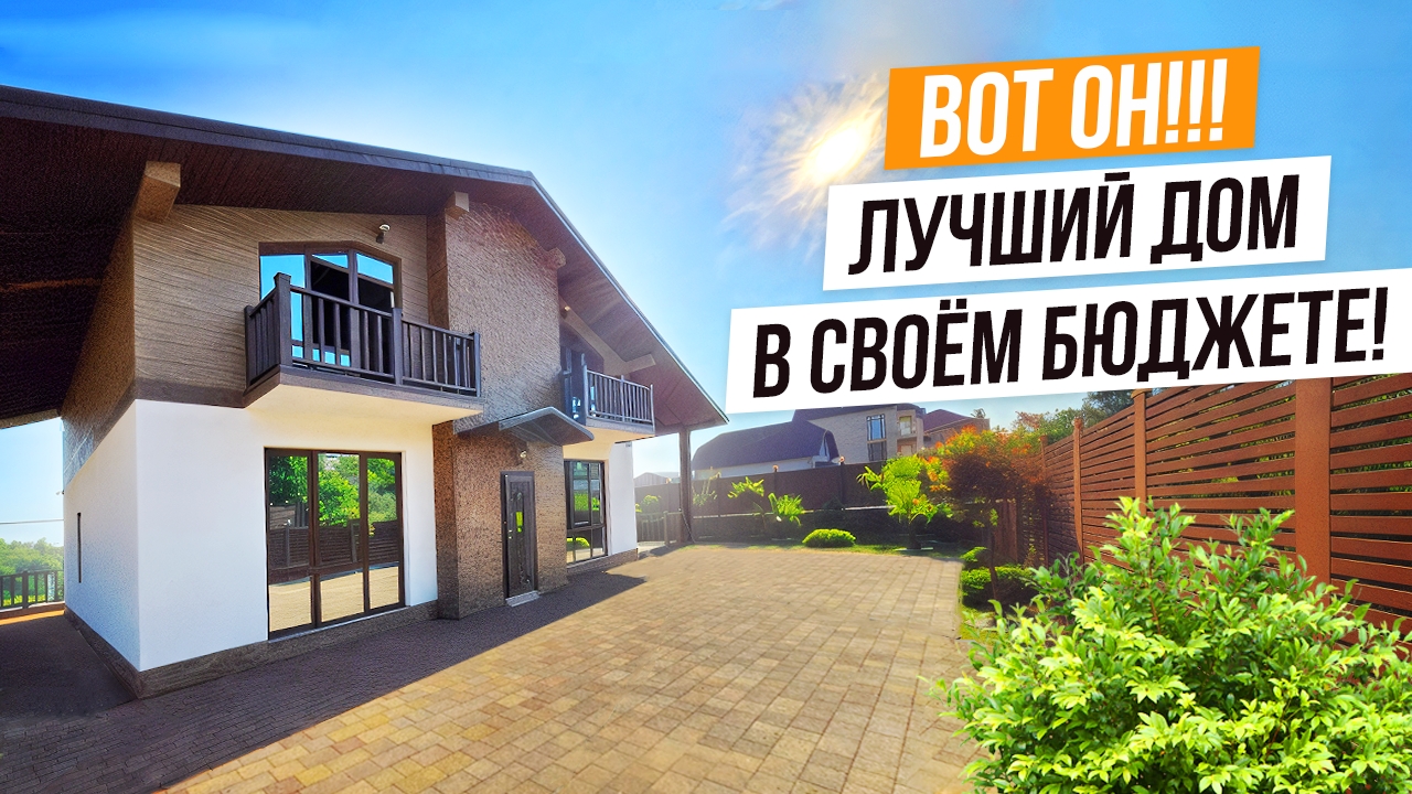 НОВОЕ, УЮТНОЕ И КРАСИВОЕ ШАЛЕ В АДЛЕРЕ!