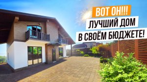 НОВОЕ, УЮТНОЕ И КРАСИВОЕ ШАЛЕ В АДЛЕРЕ!