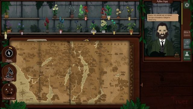 Я ПОТЕРЯЛСЯ - STRANGE HORTICULTURE #2 смотреть онлайн