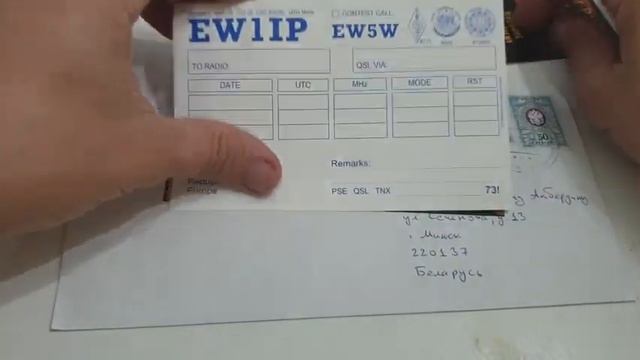 Моя QSL почта #2