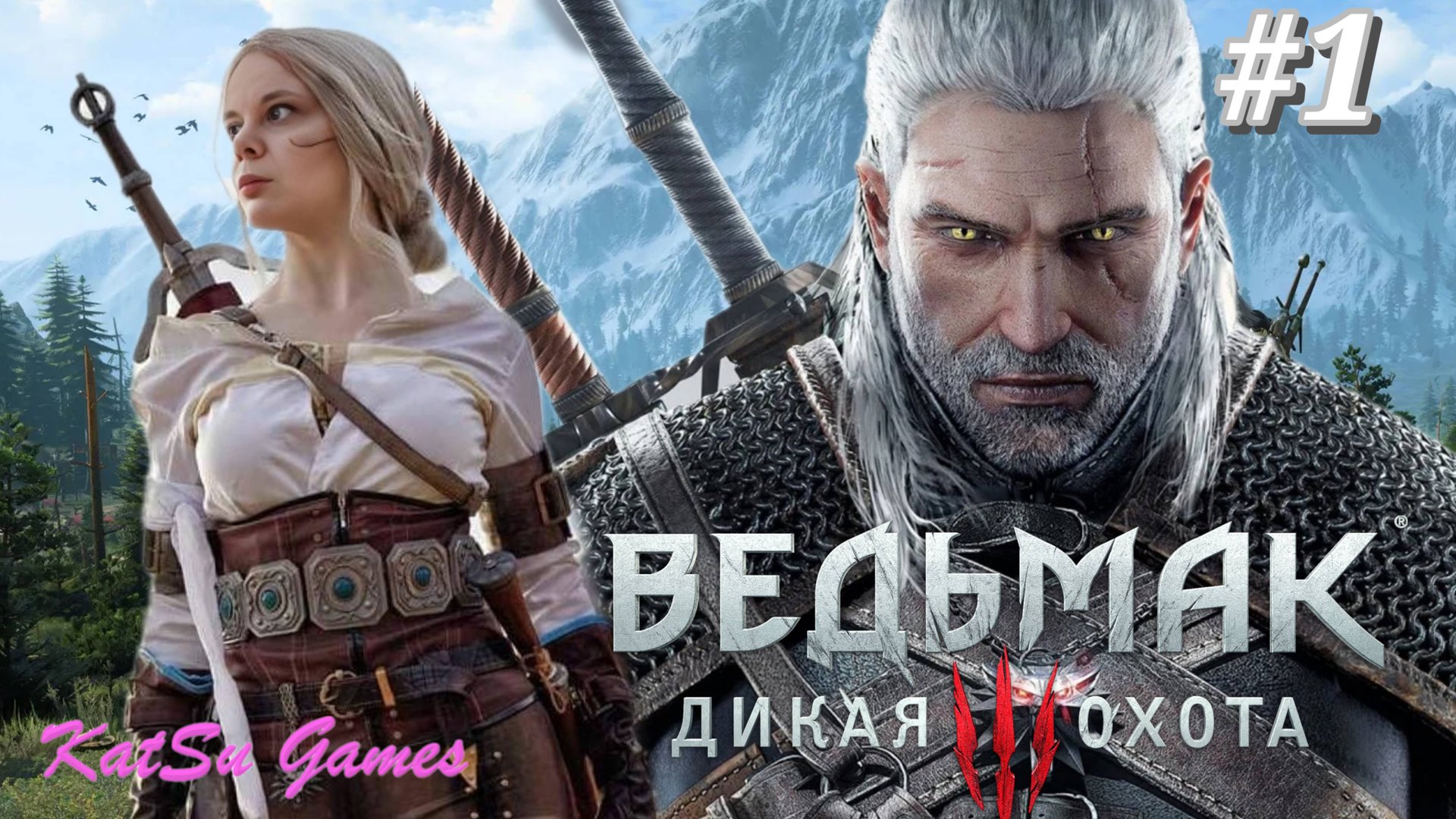 ЗНАКОМСТВО С ВЕДЬМАКОМ ⇒ THE WITCHER 3 WILD HUNT #1