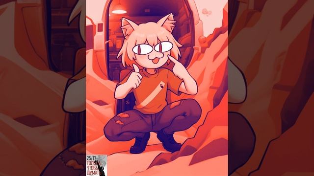 25/17 - Голова чтобы думать (Neco Arc ai cover) смотреть онлайн