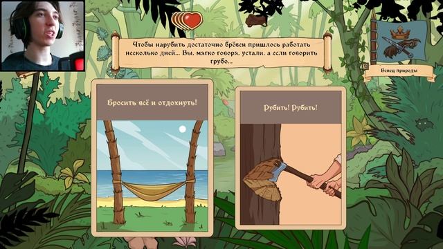 ЛЮБИТЕЛЬ ЖИВОТНЫХ ► Choice of Life: Wild Islands #5 смотреть онлайн