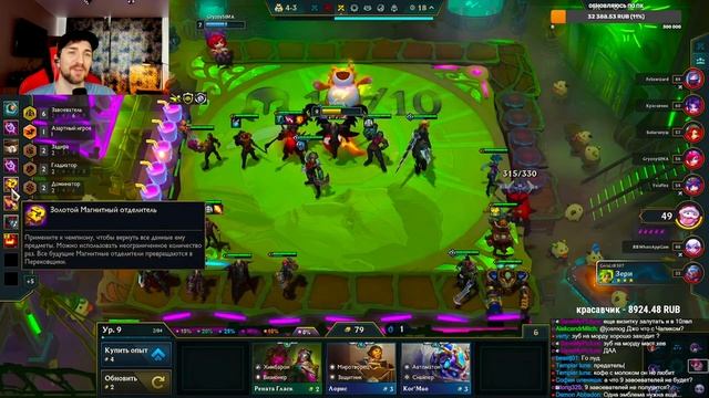 TFT - 6 Т3 Фигур за 5 ЗОЛОТА