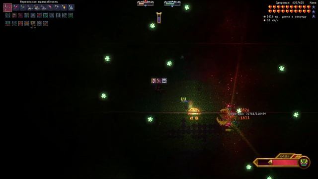 Плантера за стрелка (Calamity, Infernum Mode)