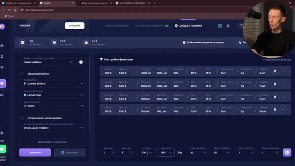Полный гайд по Автоматизации Стим трейда | TradeOn Ultra