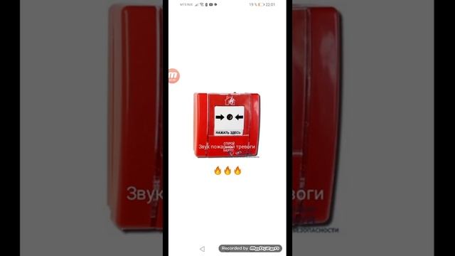 Звук пожарной тревоги.