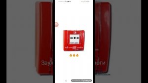 Звук пожарной тревоги.