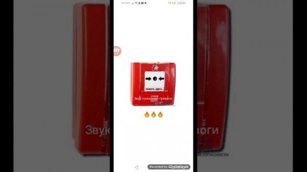 Звук пожарной тревоги.