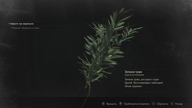 РАСТЕНИЯ Resident Evil РЕАЛЬНЫ \\\ Лекарственные растения в и смотреть онлайн