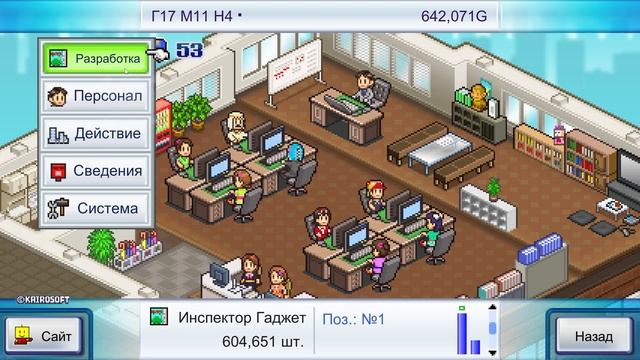 Game Dev Story Новая консоль и Финал